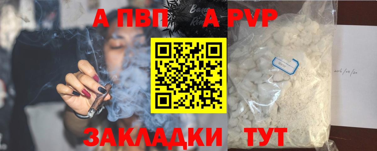 APVP VHQ Вязьма