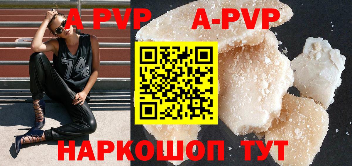 Вязьма  хочу   Вход с VPN  А ПВП СК  Alpha PVP Соль 