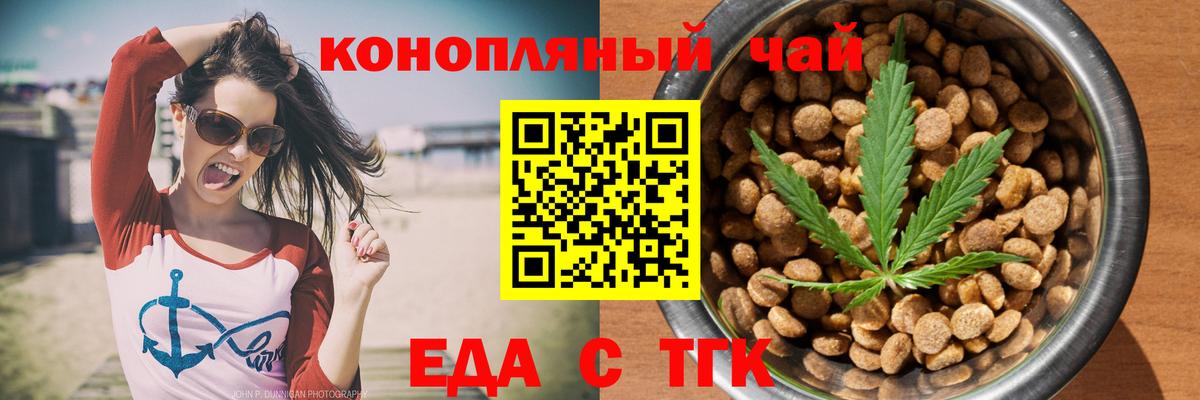 Вязьма  Печенье с ТГК конопля  Вход с VPN 