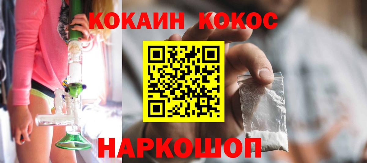 КОКАИН 98% Вязьма