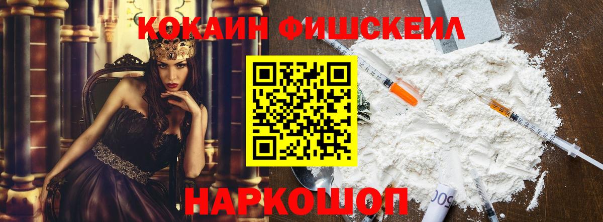 что такое наркотик  COCAIN 98%  Вход с VPN  COCAIN 97%  Вязьма 