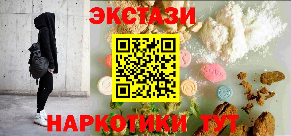 ЭКСТАЗИ XTC  Вход с VPN  Вязьма  Ecstasy  MEGA маркетплейс  Ecstasy 280мг 