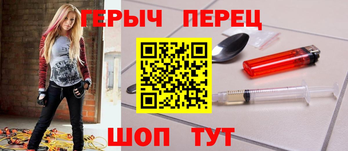 ГЕРОИН белый  Вход с VPN  ГЕРОИН  Вязьма 