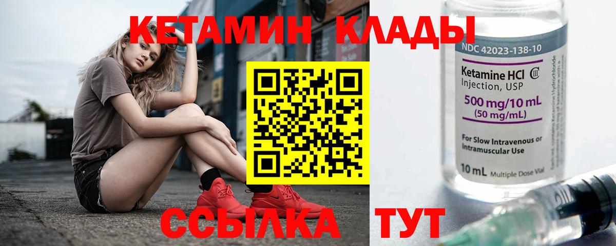 Вязьма  КЕТАМИН ketamine  Вход с VPN 