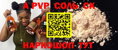 соль ск Лесосибирск