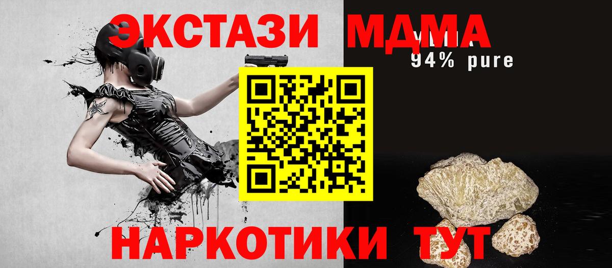 МДМА Molly Вязьма