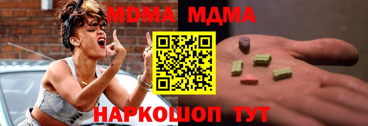 Вязьма  MDMA  Вход с VPN  МДМА Molly  МДМА молли 