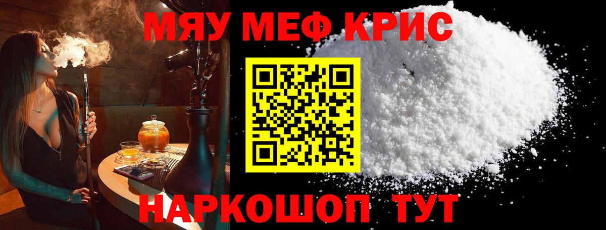 МЕФ мука  Вход с VPN  МЯУ-МЯУ мяу мяу  Вязьма 