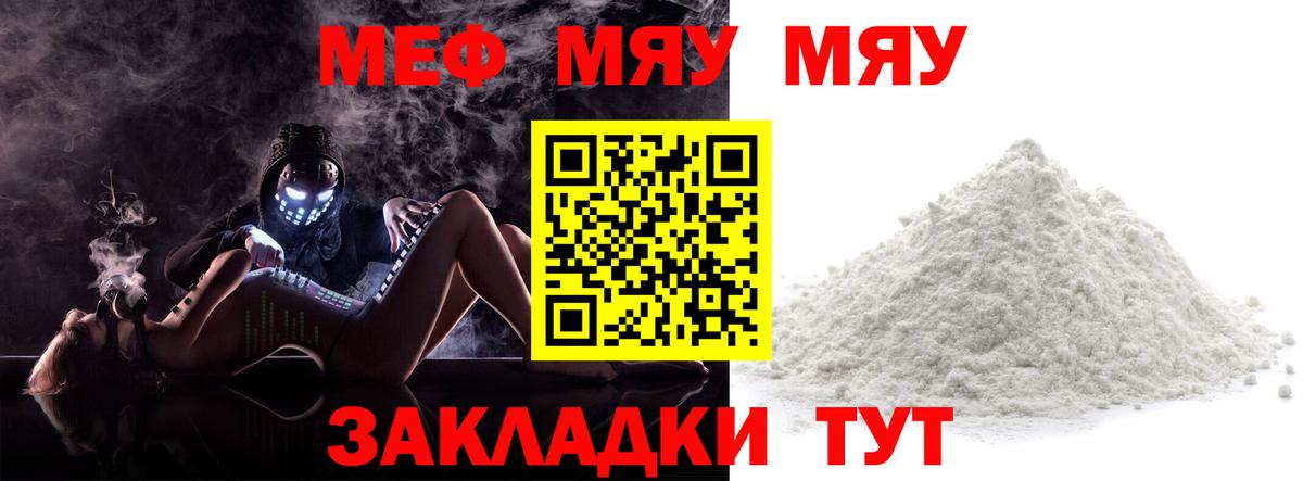 МЕФ мука Вязьма