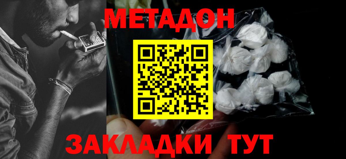 Метадон мёд  Вход с VPN  Вязьма 