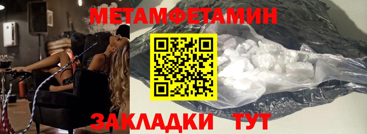 Вязьма  Метамфетамин Methamphetamine  Вход с VPN 