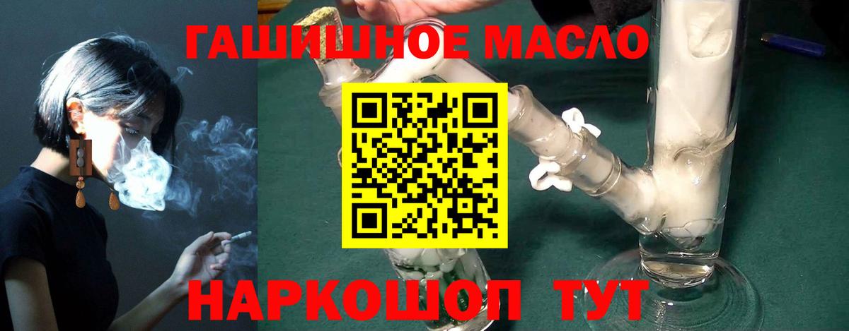 Дистиллят ТГК гашишное масло Вязьма