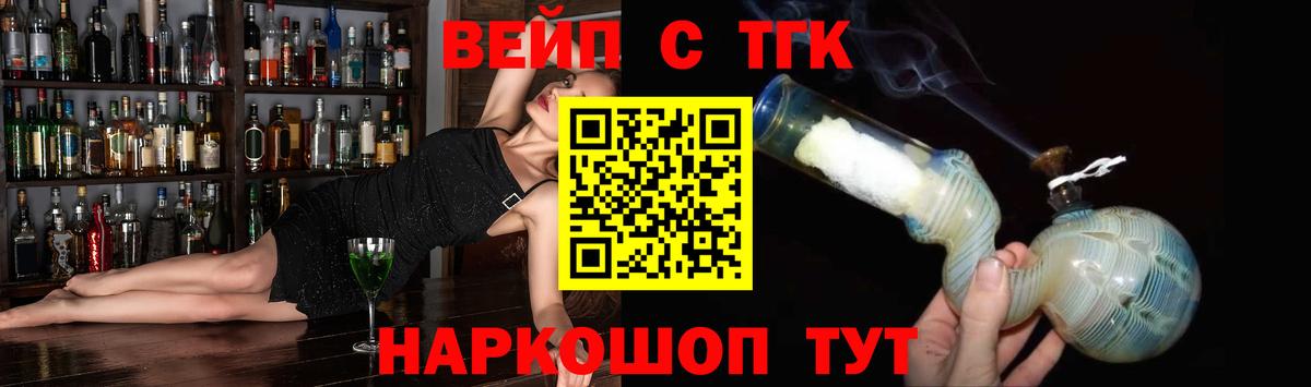 Дистиллят ТГК гашишное масло  Вход с VPN  ТГК жижа  сколько стоит  Вязьма 